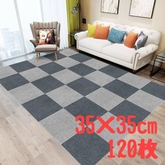タイルカーペット 35×35cm 120枚セット グレー2色 洗...