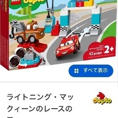 LEGO デュプロ ライトニング・マックイーンのレースの日(10...