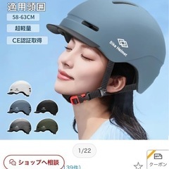 通学通勤等！未使用ヘルメット　２月に購入したばかりです、　 