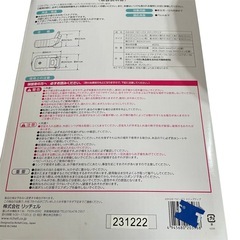 受渡決定　沐浴　ベビーバスの画像