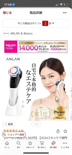 ANLAN 美顔器