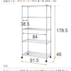 スチールラック4つ（相談中）
