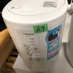 A7❗️ 象印マホービン(ZOJIRUSHI) 加湿器 ベーシックタイプ 3.0L スチーム式 蒸気式 フィルター不要 お手入れ簡単 ホワイト EE-RQ50-WAの画像