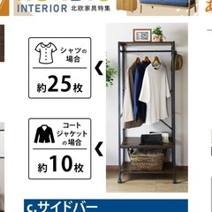 【楽天売切中】2024.8購入/ハンガーラック/ウォルナット/ワードローブ/北欧/省スペース/ラック/薄型スリム/多目的ラック/ポールハンガー/コートハンガー/収納/衣類収納の画像
