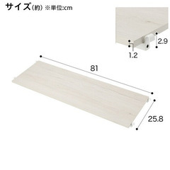 ※取引中
【Nポルダ専用】 追加棚板×4枚(幅80cm用 ホワイトウォッシュ)の画像