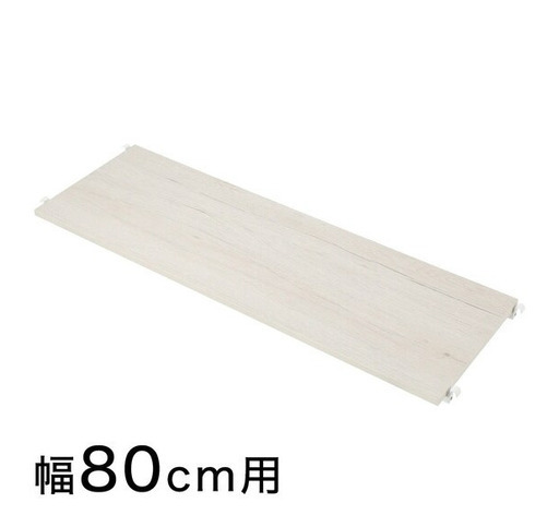 ※取引中\n【Nポルダ専用】 追加棚板×4枚(幅80cm用 ホワイトウォッシュ)
