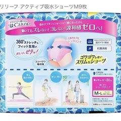 リリーフ アクティブ　吸水ショーツ　M〜L18枚 （2枚入×9個）　生理用品　大人用おむつ　介護オムツ　尿漏れパッド　オムツ　新品未使用の画像