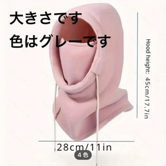 フリース フード付きフェイスマスク グレーの画像
