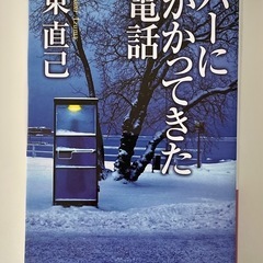 本　書籍 3冊まとめて