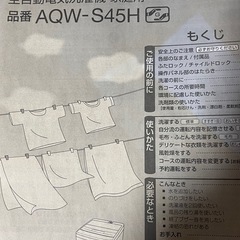 【取引決まりました】洗濯機