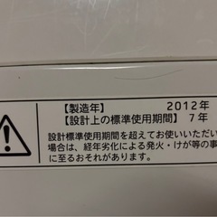 【洗浄済み‼️】TOSHIBA 洗濯機　AW-60GL(W)　6kgの画像