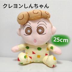 【新品】クレヨンしんちゃん ひまわりBIGぬいぐるみ 25cm