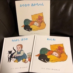 おやおや あかちゃん　ジャン・オームロッド