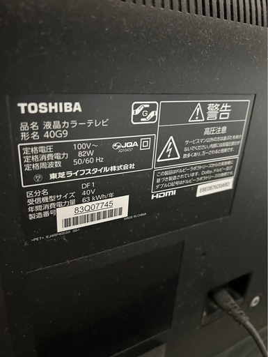 【3月7日〆切】テレビ　TOSHIBA REGZA 40インチ