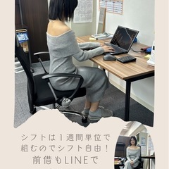 寮完備‼️転職しませんか！日給13,000円！短期OK！シフト自由！LINE連絡！の画像