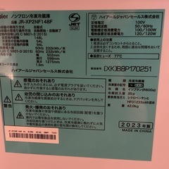 haier arban cafeシリーズ　148l　冷蔵庫の画像
