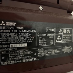 【3月7日〆切】炊飯器　三菱　炭炊釜　1.0Lの画像