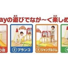 【超美品】🉐【半額以下】アンパンマン　うちの子天才 カンタン折りたたみ！ブランコパークDXの画像