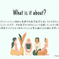 【3万円ですぐ始められる♡1DAYセラピスト資格取得講座】おうちdeサロンプロジェクト受講生募集❣️の画像