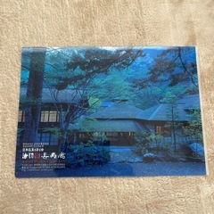 法師温泉長寿館クリアファイル
の画像