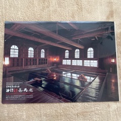 法師温泉長寿館クリアファイル
の画像