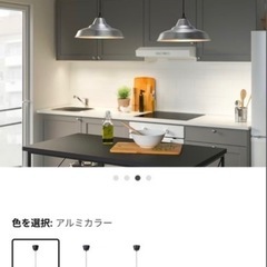IKEA ペンダントランプの画像