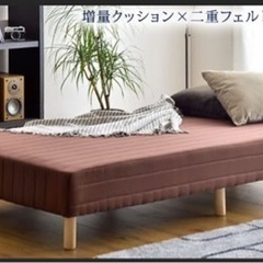 分割できる足付きマットレスベッド(シングル)
