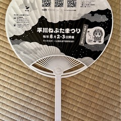 青森県平川市 手ぬぐい うちわ クリアファイル 観光冊子 6点セット　まとめての画像