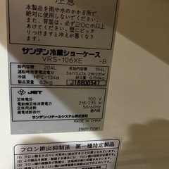 サンデン　冷蔵ショーケース　VRS-106XEの画像