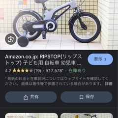 子供用自転車の画像