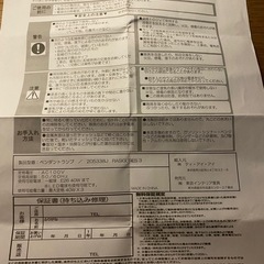 【おしゃれペンダントライト】の画像