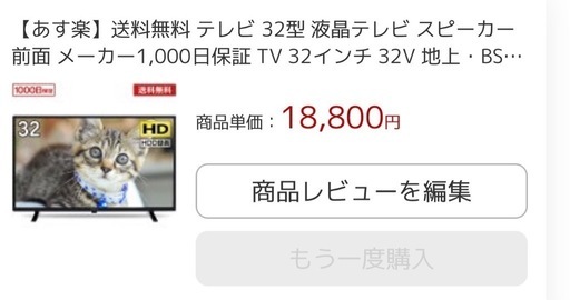 テレビ　ワンチューナー　32インチ　MAXZEN