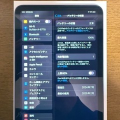 【1日しか使用してないほぼ未使用品】iPad mini 8.3イ...