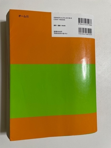 放射線技師国家試験過去問2025年2019年2冊