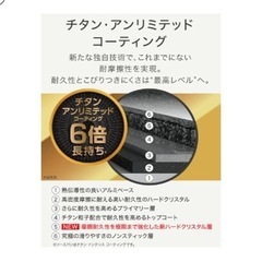 ティファールフライパンセットの画像
