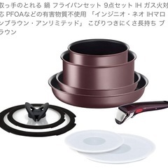 ティファールフライパンセットの画像