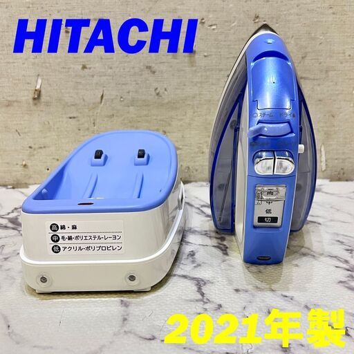 22104  コードレススチーム アイロン HITACHI 2021年製  ◆大阪市内・東大阪市他 6,000円以上ご購入で無料配達いたします！◆ ※高槻・枚方方面◆西宮・尼崎方面◆生駒方面　それぞれ条件付き無料配送あり！
