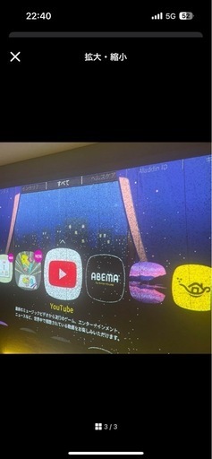 ポップインアラジンプロジェクタージャンク
