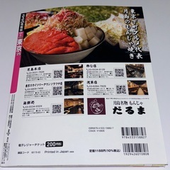 【美品】るるぶ 東京’25最新版　旅行ガイドブックの画像