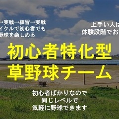【未経験限定チーム】メンバー募集！！⭐︎大学生も歓迎