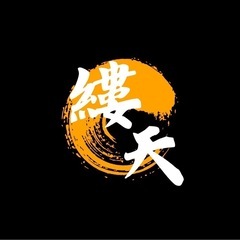 にっぽんど真ん中まつりダンスチーム縷天メンバー募集