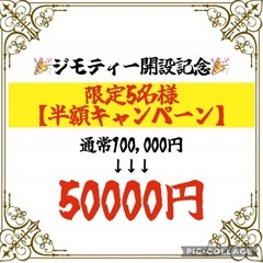 福岡県の方はごめんなさい🙏ライバルが増えるので、福岡県以外の方のみの募集です❣️一日で学べるせどり【スーツせどり完全攻略講座】５名様限定🔥半額SALE🔥の画像