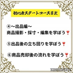 福岡県の方はごめんなさい🙏ライバルが増えるので、福岡県以外の方のみの募集です❣️一日で学べるせどり【スーツせどり完全攻略講座】５名様限定🔥半額SALE🔥の画像