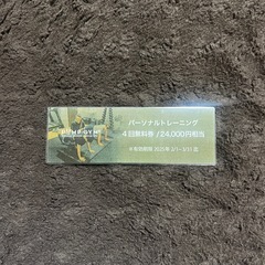 PUMP GYM パーソナルトレーニング×4回無料券