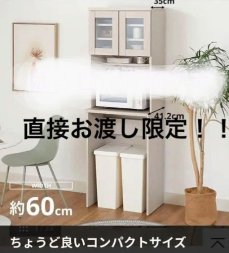 LOWYAロウヤ食器棚