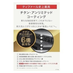 ティファールフライパンセットの画像