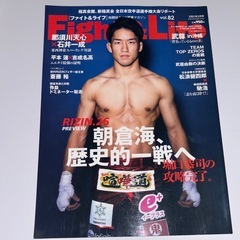 【美品】Fight&Life［ファイト&ライフ］格闘技ライフ提案...