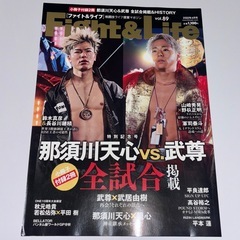 【美品】Fight&Life［ファイト&ライフ］格闘技ライフ提案...