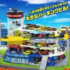 トミカビル＆やまのぼりドライブ＆プラレールまとめ