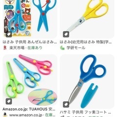 ✂️子ども用ハサミ、お箸を譲ってください🥢左右OK